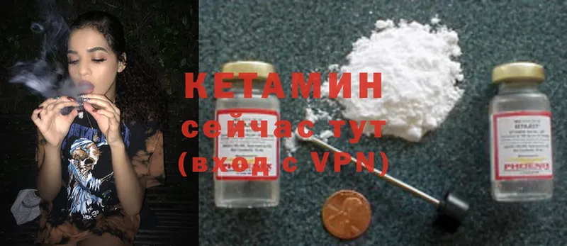 Кетамин ketamine  наркотики  Ермолино 